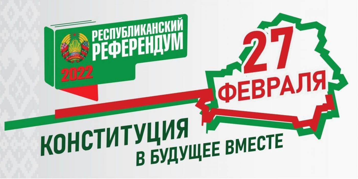 В Беларуси стартовало досрочное голосование